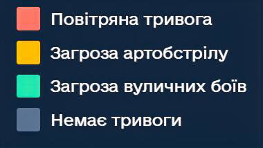 Роз’яснення умовних позначень на офіційній карті тривог: