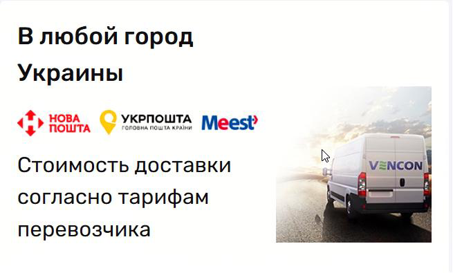 доставка почтовыми службами по Украине