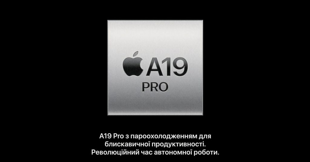 A19 PRO