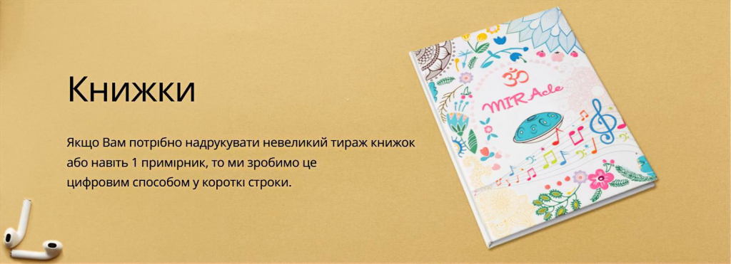 Друк книг і монографій в друкарні Impress