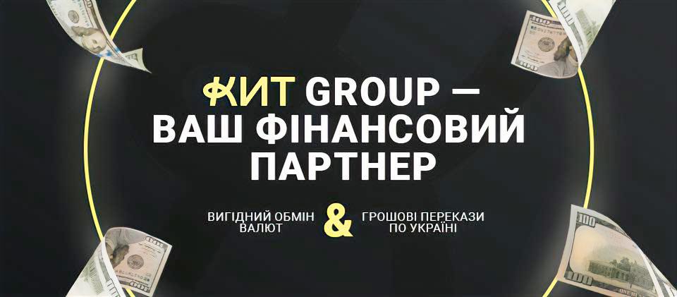 КИТ ГРУПП