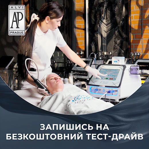 Тест-драйв карбоксітерапії від ALVI PRAGUE