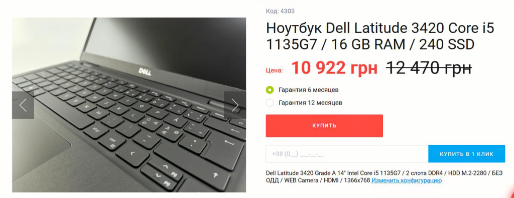 Ноутбук Dell Latitude 3420 Core i5-1135 gen 7 16 GB Ram 240 SSD