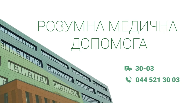 клініка Оберіг