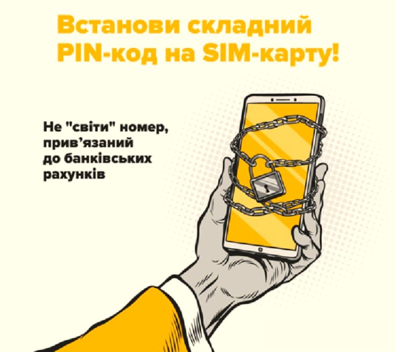 поради з фінансової безпеки