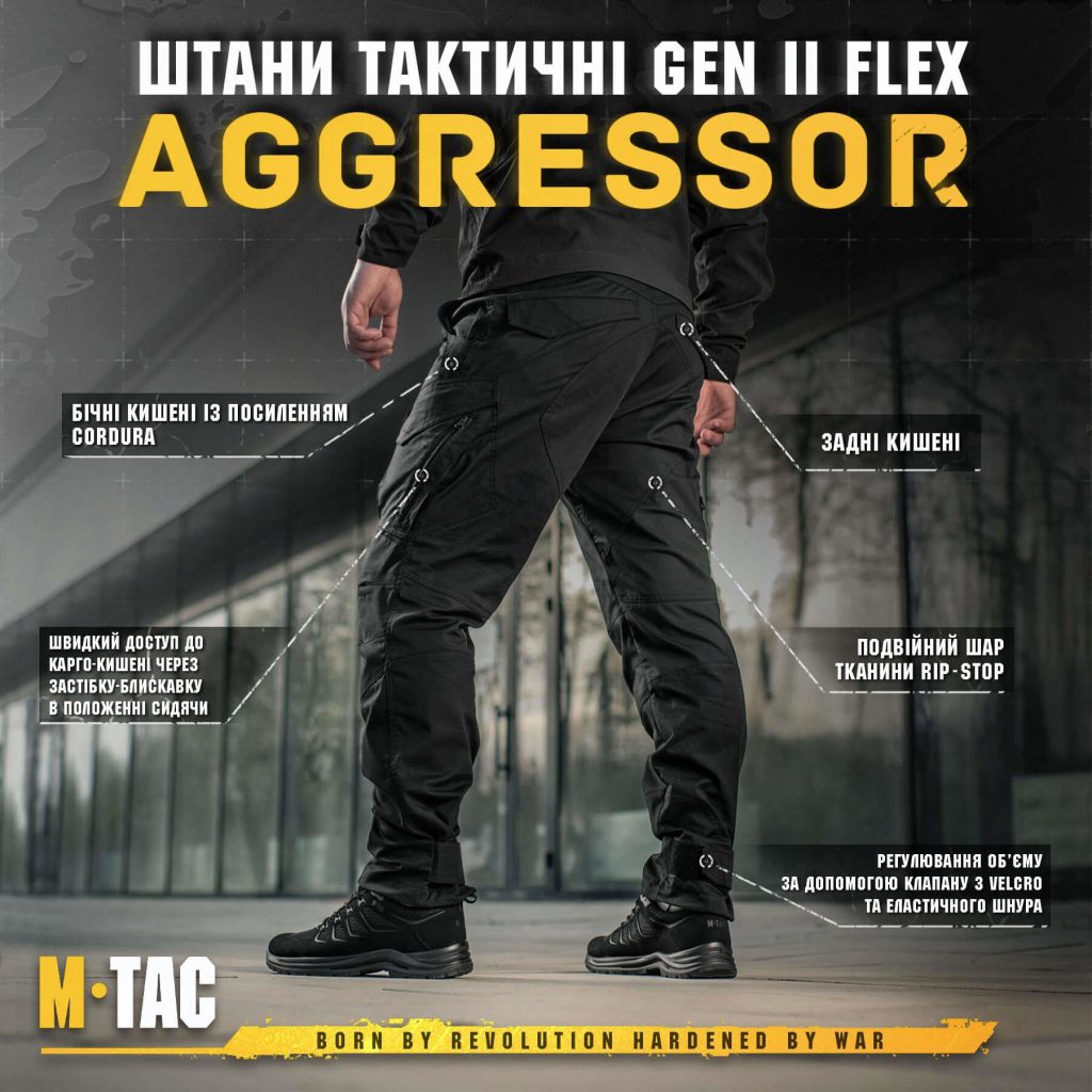Штани Aggressor