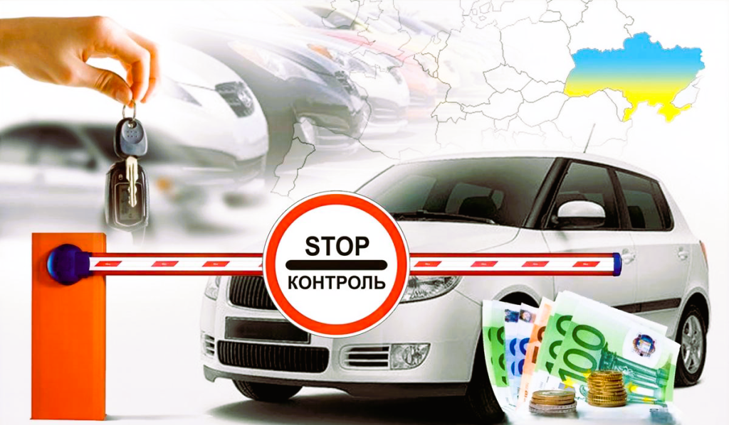 стоп контроль на кордоні