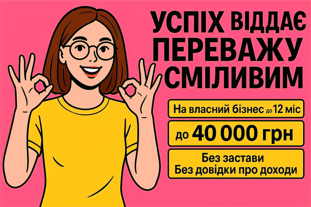 візьми 1 кредит і ще один теж візьми