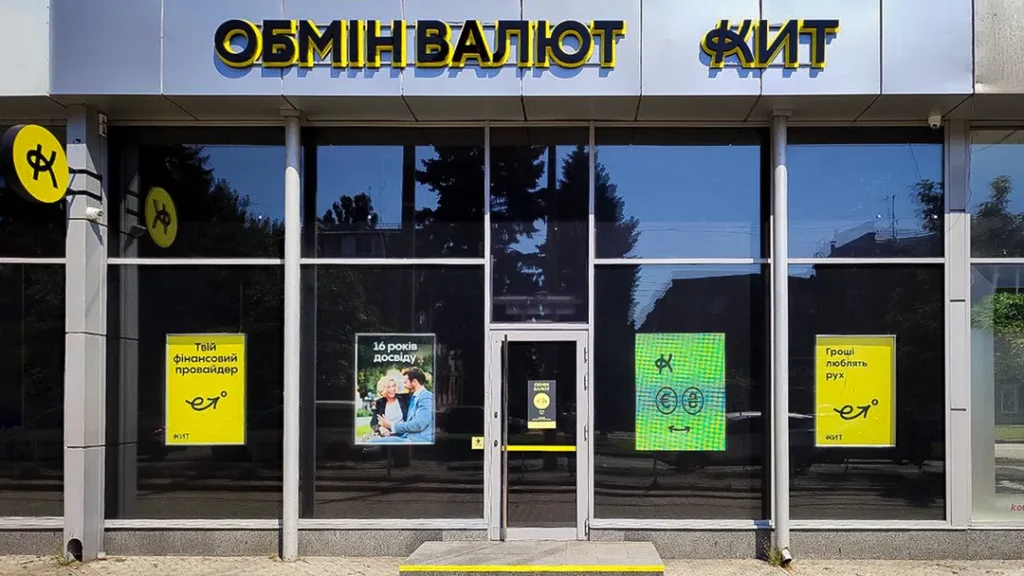 честный обменник валют в Днепре