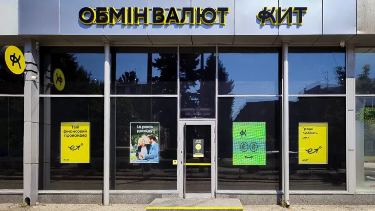 обменник валют в Днепре