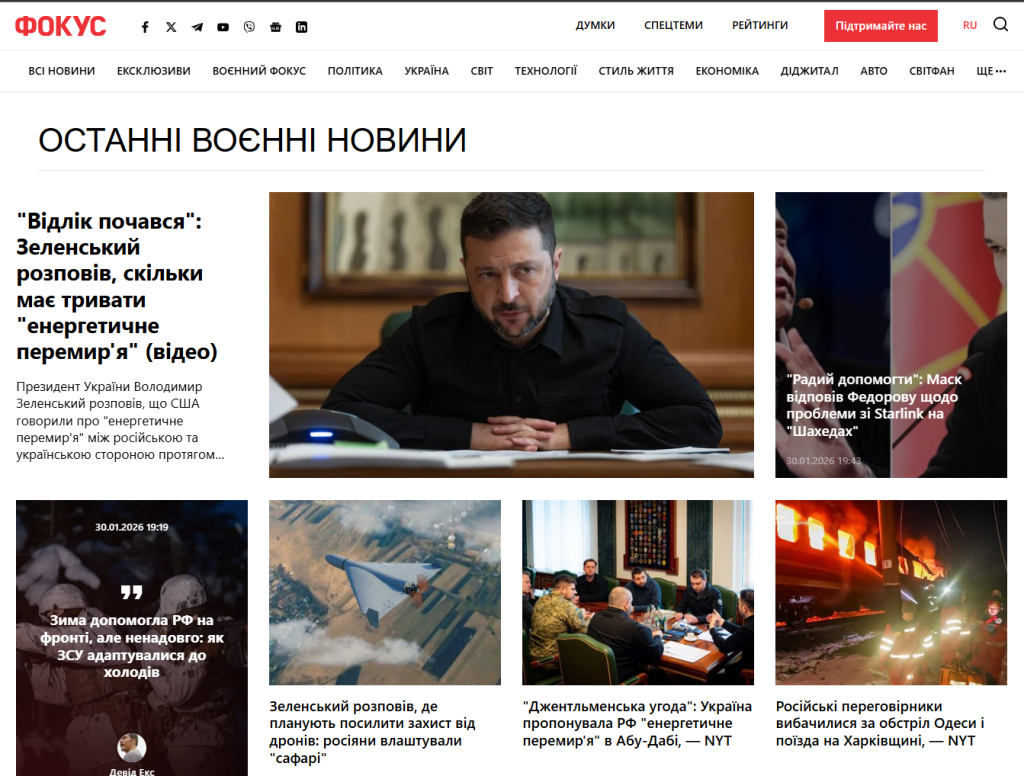 Останні воєнні новини focus.ua