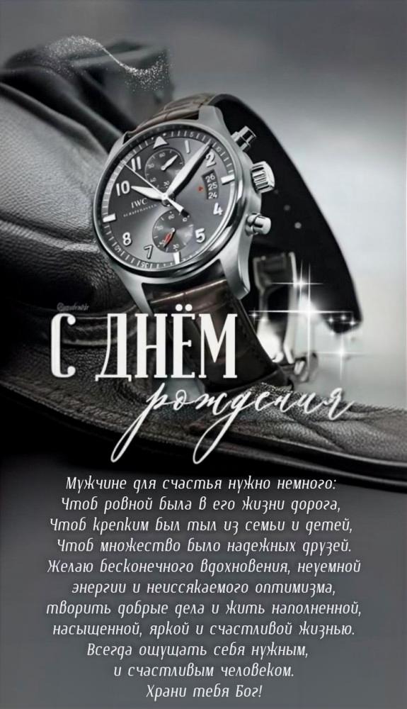 открытка с днем рождения мужчине с юмором