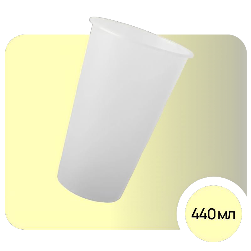Стакан для бабл ти 500 (440 мл) PP матовый