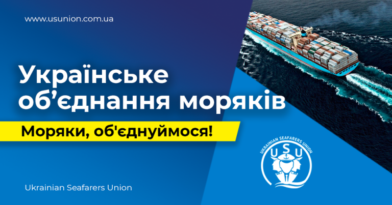 ukrainian seafarers union