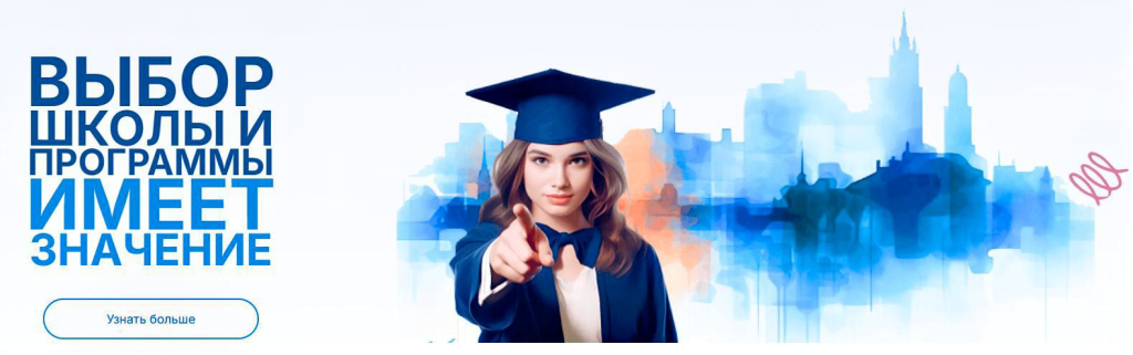 Выбор программы обучения в Prague Education Center