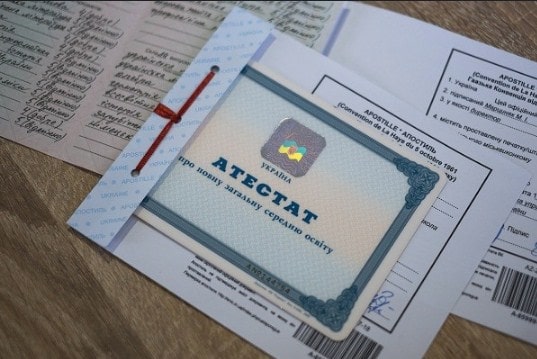 Апостиль