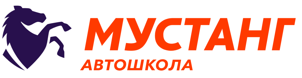 Автошкола
