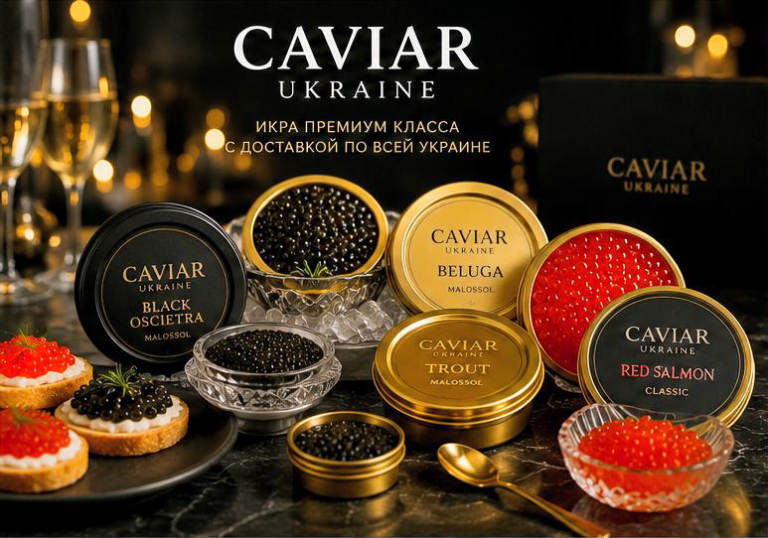 Красная и черная икра Caviar Ukraine