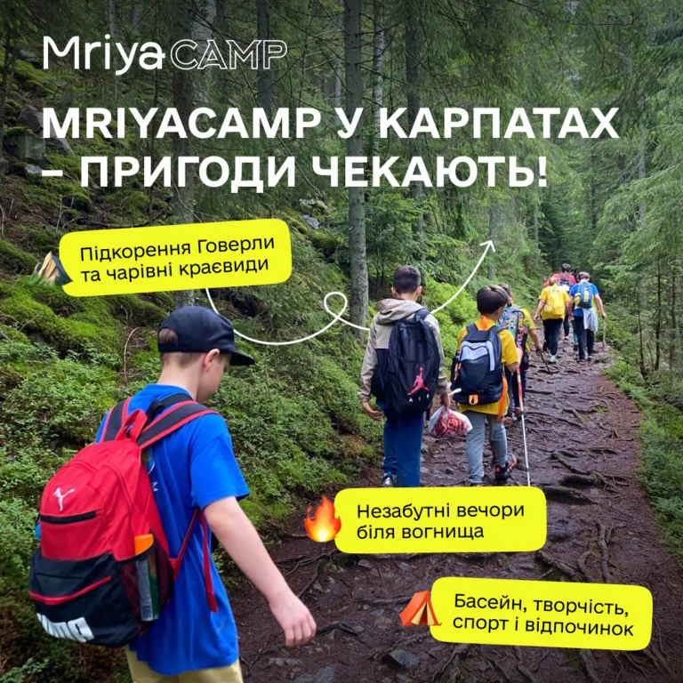 для дітей