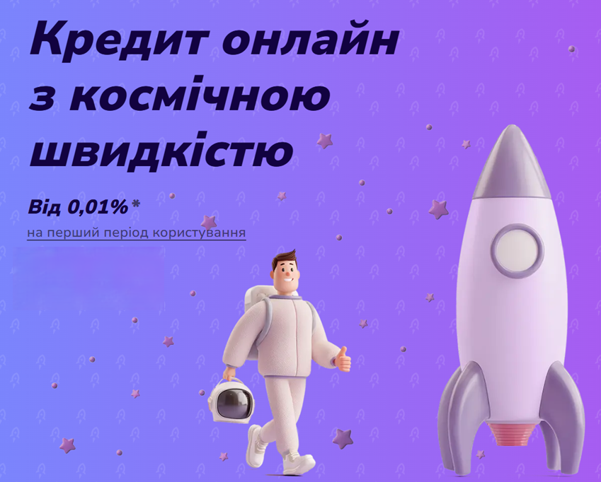 Кредит онлайн з космічною швидкістю від ROCKET MONEY