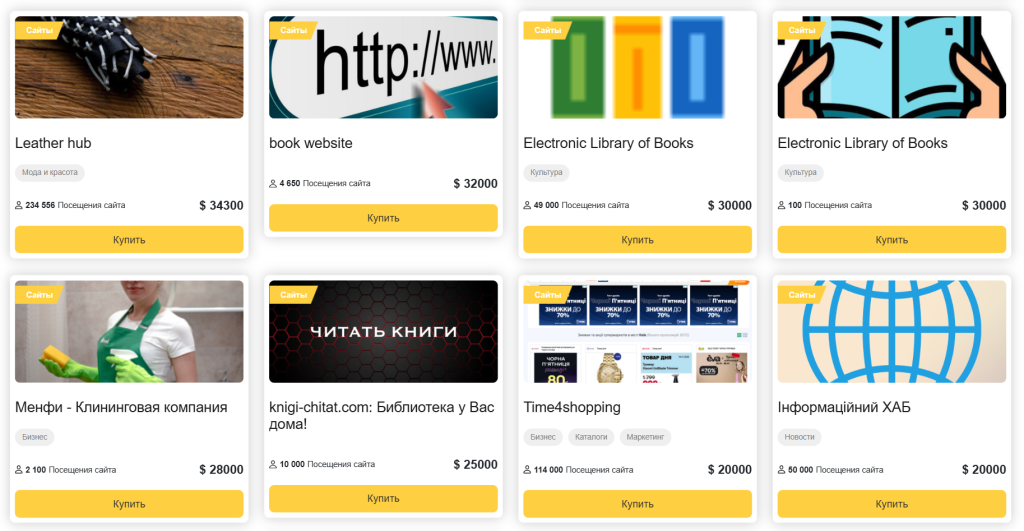 Купить сайт на бирже MADBID
