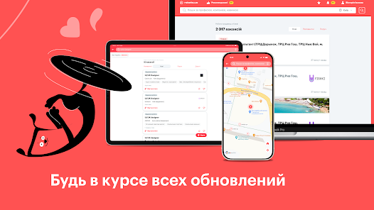 приложение работа уа
