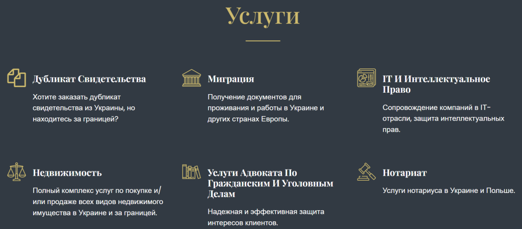 Юридические услуги в Щецине для украинцев от Gravitas Group