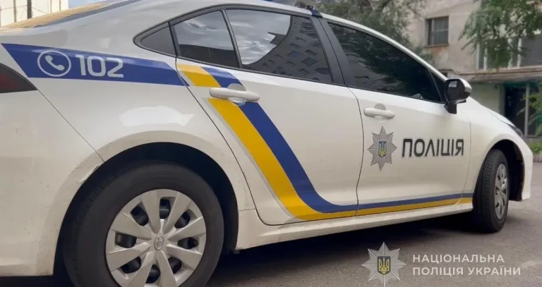 поліція