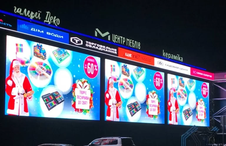 Уличные LED экраны