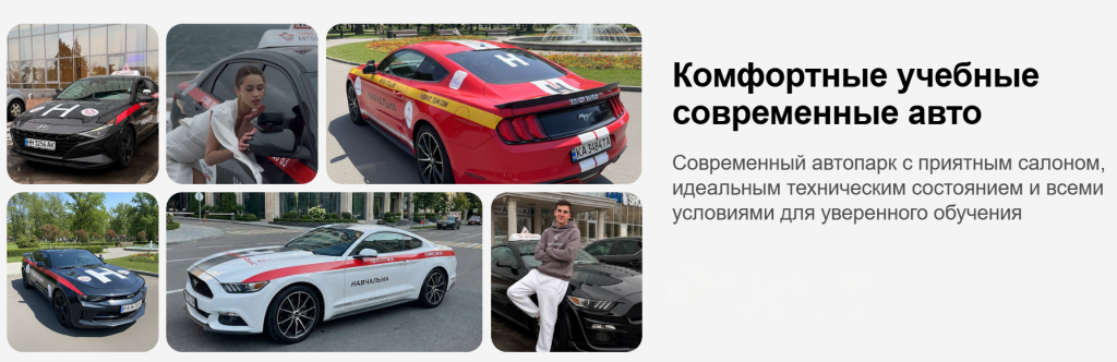 автопарк автошколи Driver в Киеве