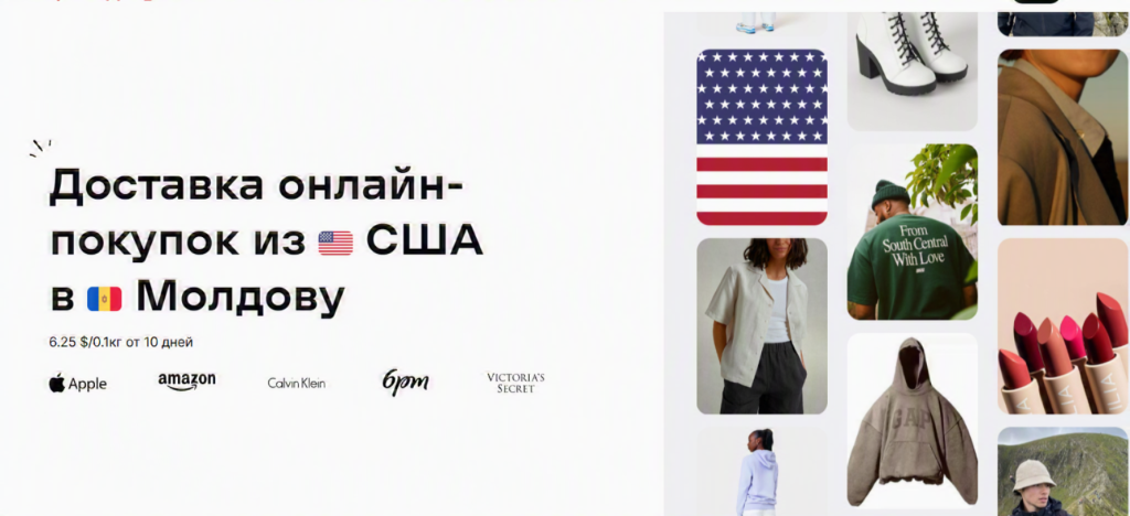 Доставка онлайн-покупок из us США в us Молдову