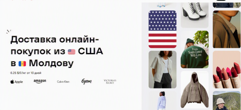доставка покупок из США в Молдову