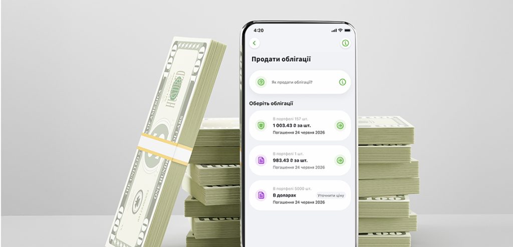 Купівля застосунку