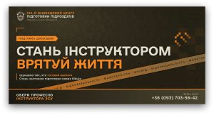 Військова частина А1890 оголошує набір досвідчених воїнів до своєї команди