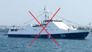 Відплата: ліквідовано російський корабель, що нападав на українських моряків у 2018 році