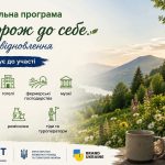 Державна ініціатива «Подорож усвідомлення. Кроки до зцілення» набирає сили