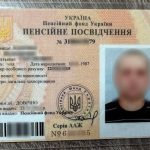 Підроблена інвалідність: суд на Одещині оштрафував підприємця за фальсифікацію документів