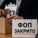 Херсонщина посіла третє місце серед областей за зменшенням кількості ФОПів