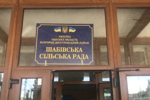 Ремонт туалету в дитячому садку Шабівської громади передали новій компанії без проведення торгів