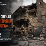 Сирена звучить не для тривоги, а для ваших дій