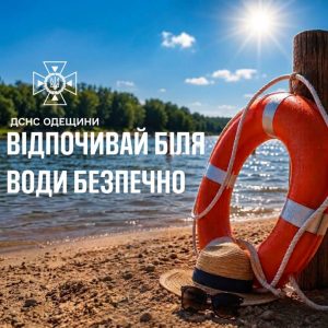 Увага на попередження – дотримуйтеся заходів безпеки