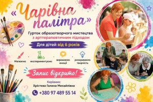 Запрошуємо малечу та їхніх батьків приєднатися до інтерактивного марафону в Ізмаїлі