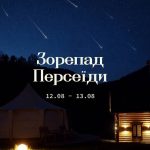 Цієї ночі над Ізмаїлом спостерігатимуть Персеїди: синоптики обіцяють безхмарну погоду