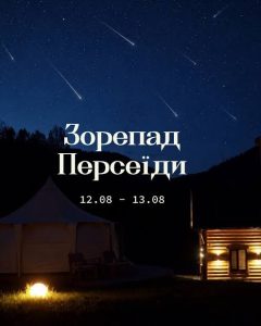 Цієї ночі над Ізмаїлом спостерігатимуть Персеїди: синоптики обіцяють безхмарну погоду