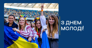 Шановні хлопці та дівчата, люба молодь Ізмаїла!
