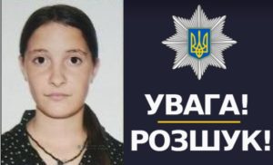 В Ізмаїльському районі шукають 15-річну дівчину, що зникла 28 серпня