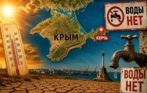 Загарбники оголосили про тривале припинення водопостачання в Керчі на три дні
