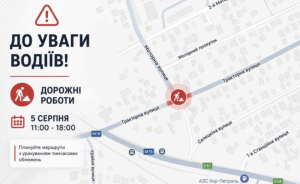 5 серпня в Одесі: де буде обмежено рух і прогнозують великі затори