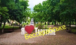 Одещина на мапі: шляхи Бессарабського регіону та історія місцевого селища