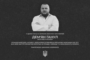 Пам’ятна табличка Дем’яну Ганулу в Одесі: громадська організація знову подала звернення до міськради